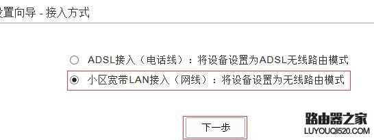 tp-link adsl无线路由一体机怎么设置