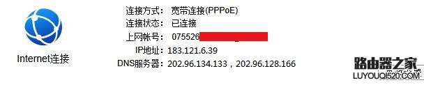 tp-link adsl无线路由一体机怎么设置