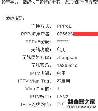 tp-link adsl无线路由一体机怎么设置