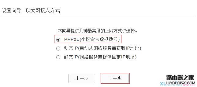 tp-link adsl无线路由一体机怎么设置