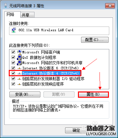 win7怎样设置ip地址？