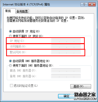 win7怎样设置ip地址？