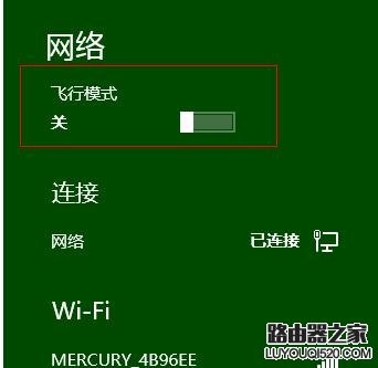 win8系统怎么设置无线路由器