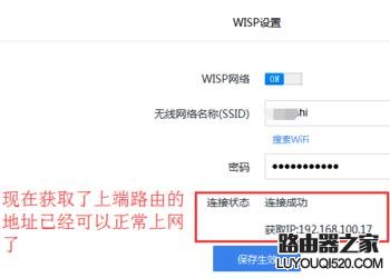 360路由器怎么设置无线中继