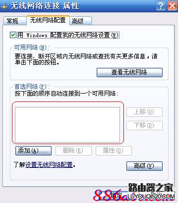 为什么我的电脑可以搜索到信号但却无法连接