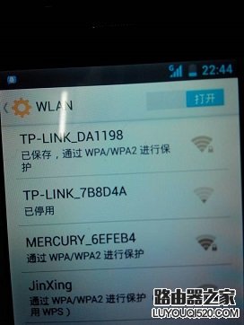 手机连不上wifi显示已保存