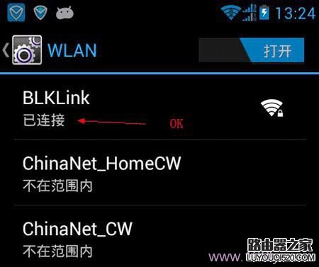 重新输入wifi密码后，手机上wifi连接成功