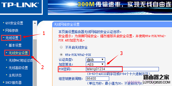 路由器上查看正确的wifi密码