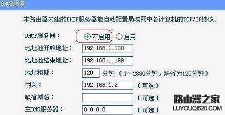 主路由器如何再连接分路由器