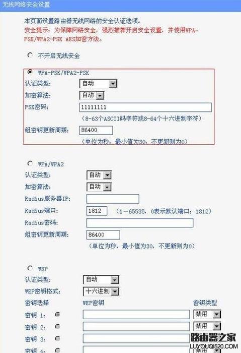 主路由器如何再连接分路由器