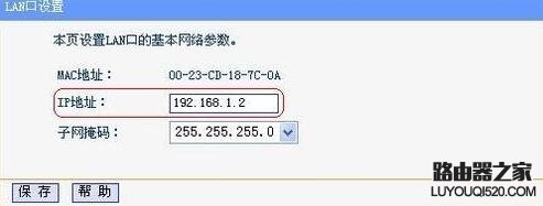 主路由器如何再连接分路由器