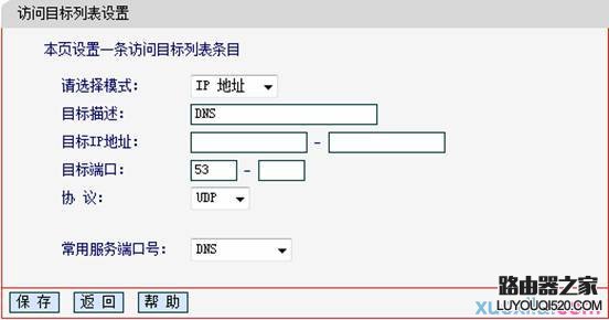 fast迅捷路由器上网控制怎么设置