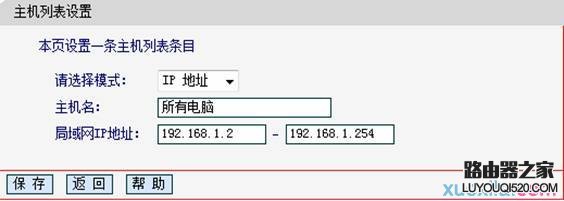 fast迅捷路由器上网控制怎么设置