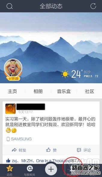 手机QQ怎么显示手机型号