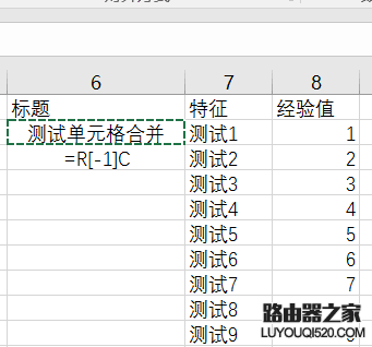 Excel解除合并如何保留原数据