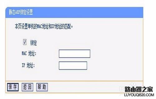 怎么防止别人在路由器上加装路由器？