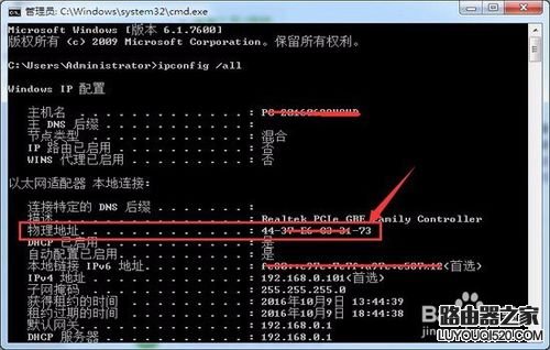 怎么防止别人在路由器上加装路由器？