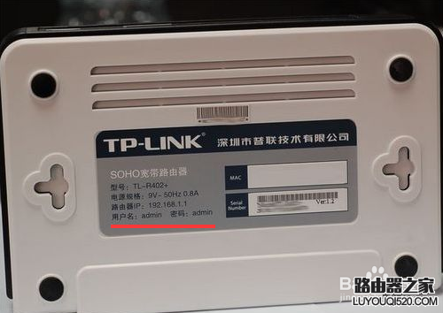 tp link 默认密码怎么找