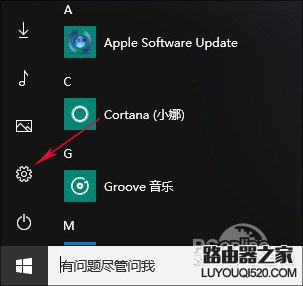 Win10系统如何建立WiFi移动热点