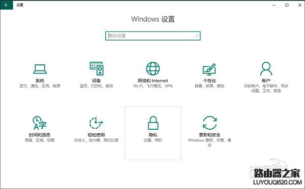 Win10系统如何建立WiFi移动热点