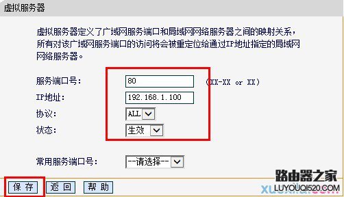 fast路由器端口映射设置