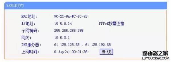 路由器wan口状态是什么