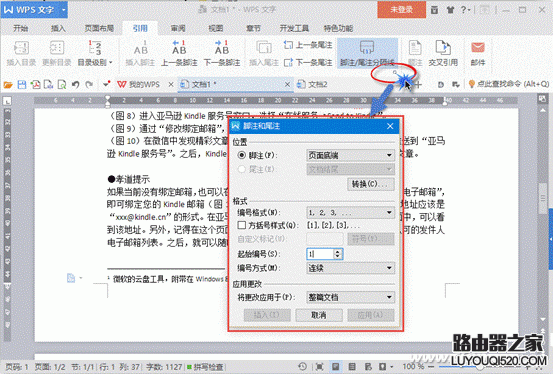word文档文字如何加注释?4