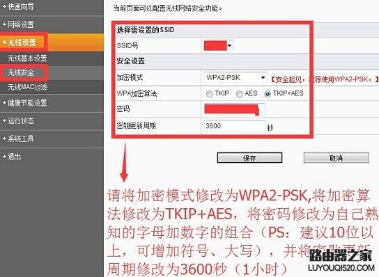 斐讯路由器如何防蹭网,斐讯路由器安全设置教程