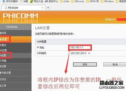 斐讯路由器如何防蹭网,斐讯路由器安全设置教程