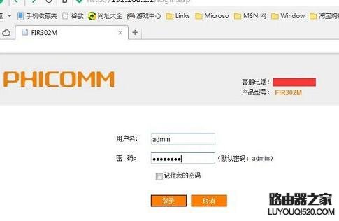 斐讯路由器如何防蹭网,斐讯路由器安全设置教程