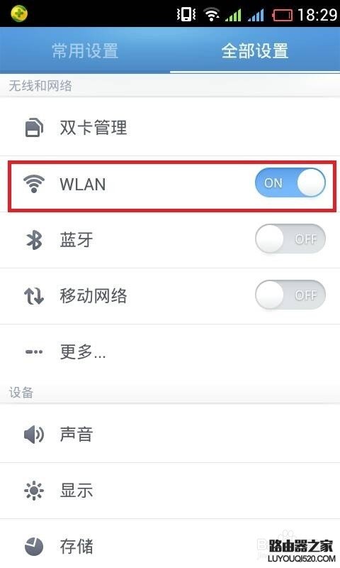 WiFi密码正确却总是身份验证出现问题怎么办