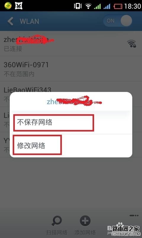 WiFi密码正确却总是身份验证出现问题怎么办