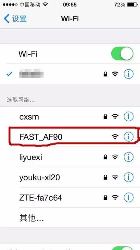 怎么通过手机设置fast无线路由器