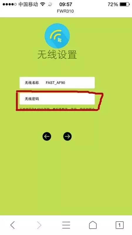 怎么通过手机设置fast无线路由器