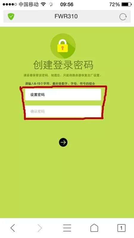 怎么通过手机设置fast无线路由器