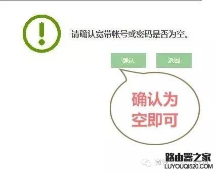 迅捷二级路由器设置方法