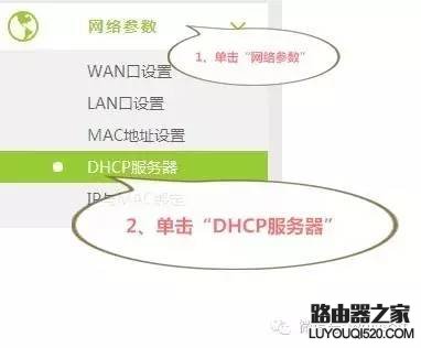 迅捷二级路由器设置方法