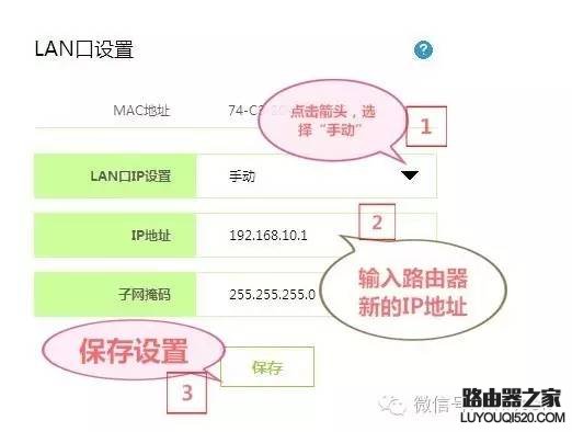 迅捷二级路由器设置方法