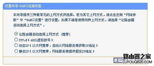 路由器设置方法及常见的网络错误代码