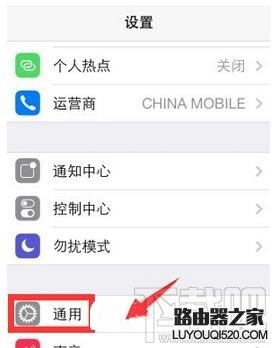 iPhone7无法连接到iTunes Store怎么办