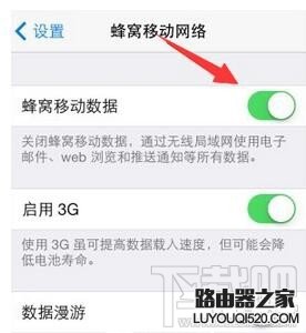 iPhone7无法连接到iTunes Store怎么办