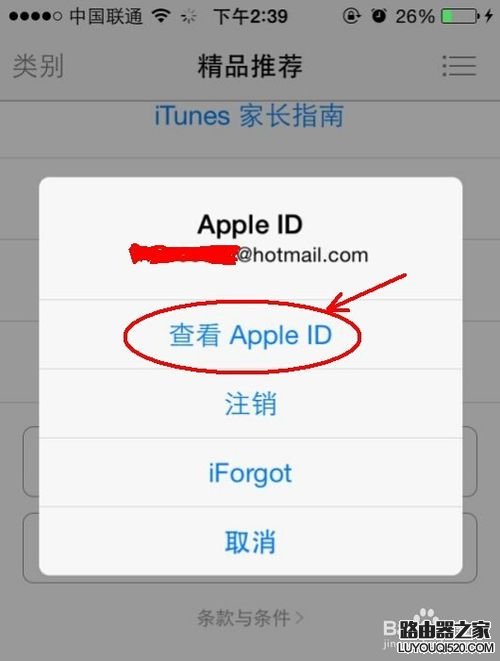 苹果手机---appstore付款方式以及更改支付方式