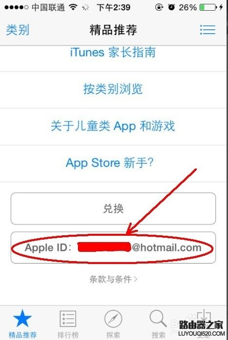 苹果手机---appstore付款方式以及更改支付方式