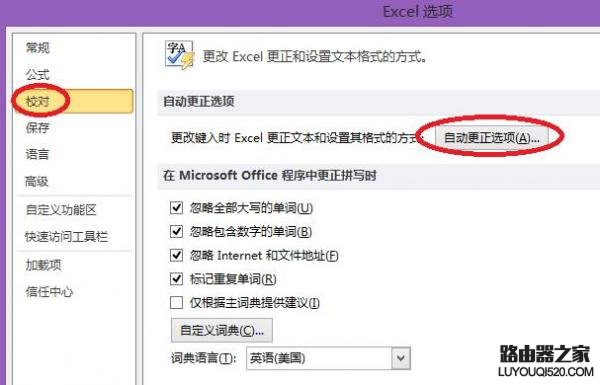 Excel中“自定义”到底能使你的效率提高多少？（四）