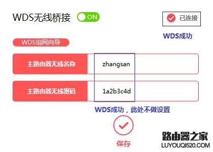 水星MW316R路由器怎么设置桥接