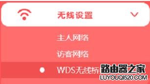 水星MW316R路由器怎么设置桥接