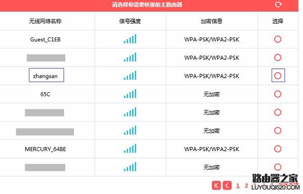 水星MW316R路由器怎么设置桥接