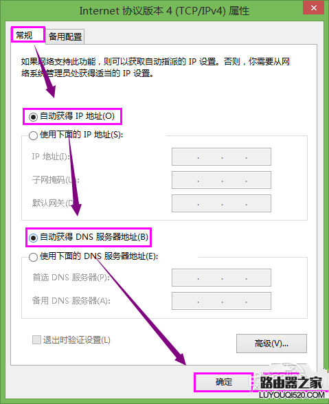 路由器连接上但上不了网原因及解决方法