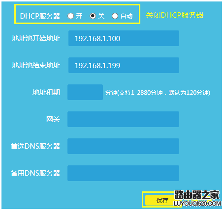 tp-link路由器如何当作无线交换机使用？