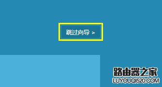 tp-link路由器如何当作无线交换机使用？